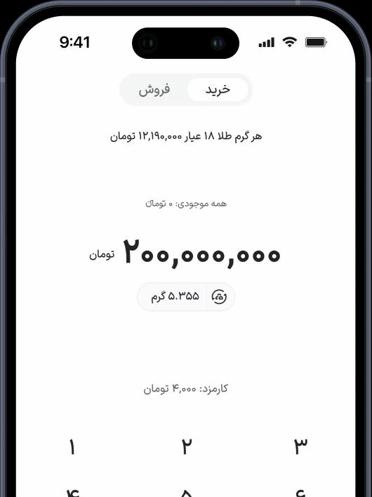 خرید و فروش طلا در هر زمان و مکان